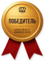 Победитель «Move Realty Awards 2025»